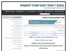 Tablet Screenshot of bankim.info